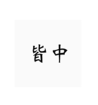 弓道用語（個別スタンプ：16）
