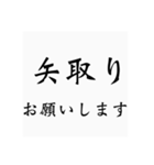 弓道用語（個別スタンプ：21）