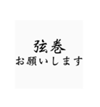弓道用語（個別スタンプ：32）