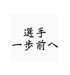弓道用語（個別スタンプ：33）