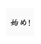 弓道用語（個別スタンプ：34）