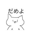 適当ねこもどき(修正版)（個別スタンプ：10）