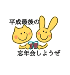 平成最後の冬に言いたくなるひとこと（個別スタンプ：1）