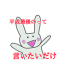 平成最後の冬に言いたくなるひとこと（個別スタンプ：3）
