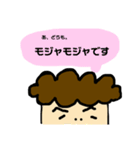もじゃ山君（個別スタンプ：3）
