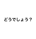 シンプル文字 ど ver.（個別スタンプ：1）
