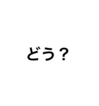 シンプル文字 ど ver.（個別スタンプ：6）