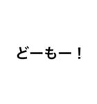 シンプル文字 ど ver.（個別スタンプ：9）