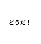 シンプル文字 ど ver.（個別スタンプ：11）