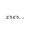 シンプル文字 ど ver.（個別スタンプ：12）
