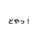 シンプル文字 ど ver.（個別スタンプ：13）