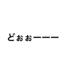 シンプル文字 ど ver.（個別スタンプ：14）