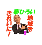 夢ひろいとスポーツ吹き矢（個別スタンプ：2）