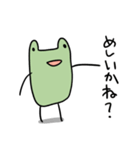 なまいきな かえるくん（個別スタンプ：4）