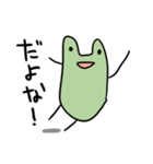 なまいきな かえるくん（個別スタンプ：5）