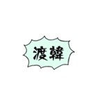 美への追求（個別スタンプ：3）