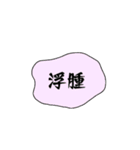 美への追求（個別スタンプ：6）