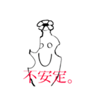 心が不安定な人のスタンプ。（個別スタンプ：6）