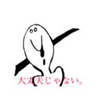 心が不安定な人のスタンプ。（個別スタンプ：8）