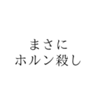 ホルン吹きの心情（個別スタンプ：29）