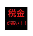 需要皆無系（個別スタンプ：11）