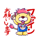 加古川東ライオンズクラブ ライオン君（個別スタンプ：30）