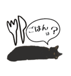 くろネコ（個別スタンプ：12）