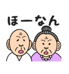 オジジとオババ 【伊予弁スタンプ】（個別スタンプ：11）