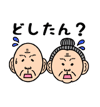 オジジとオババ 【伊予弁スタンプ】（個別スタンプ：14）