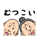 オジジとオババ 【伊予弁スタンプ】（個別スタンプ：30）