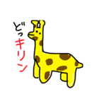 Hosakaクオリティ動物（個別スタンプ：1）