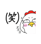 コケコ その1（個別スタンプ：5）