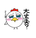 コケコ その1（個別スタンプ：13）