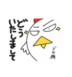 コケコ その1（個別スタンプ：20）