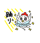 コケコ その1（個別スタンプ：34）