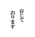 上司にも使える大人向け敬語スタンプ（個別スタンプ：8）