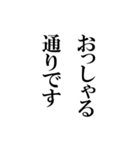 上司にも使える大人向け敬語スタンプ（個別スタンプ：11）