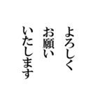 上司にも使える大人向け敬語スタンプ（個別スタンプ：40）