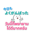 タイ語 日本語 絶対に毎日使えます（個別スタンプ：6）