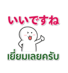 タイ語 日本語 絶対に毎日使えます（個別スタンプ：12）