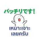 タイ語 日本語 絶対に毎日使えます（個別スタンプ：13）