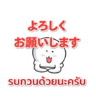 タイ語 日本語 絶対に毎日使えます（個別スタンプ：14）