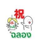 タイ語 日本語 絶対に毎日使えます（個別スタンプ：20）