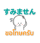 タイ語 日本語 絶対に毎日使えます（個別スタンプ：24）