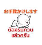 タイ語 日本語 絶対に毎日使えます（個別スタンプ：25）