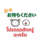 タイ語 日本語 絶対に毎日使えます（個別スタンプ：28）