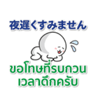 タイ語 日本語 絶対に毎日使えます（個別スタンプ：29）