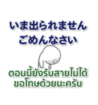 タイ語 日本語 絶対に毎日使えます（個別スタンプ：33）