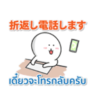 タイ語 日本語 絶対に毎日使えます（個別スタンプ：34）