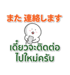 タイ語 日本語 絶対に毎日使えます（個別スタンプ：36）